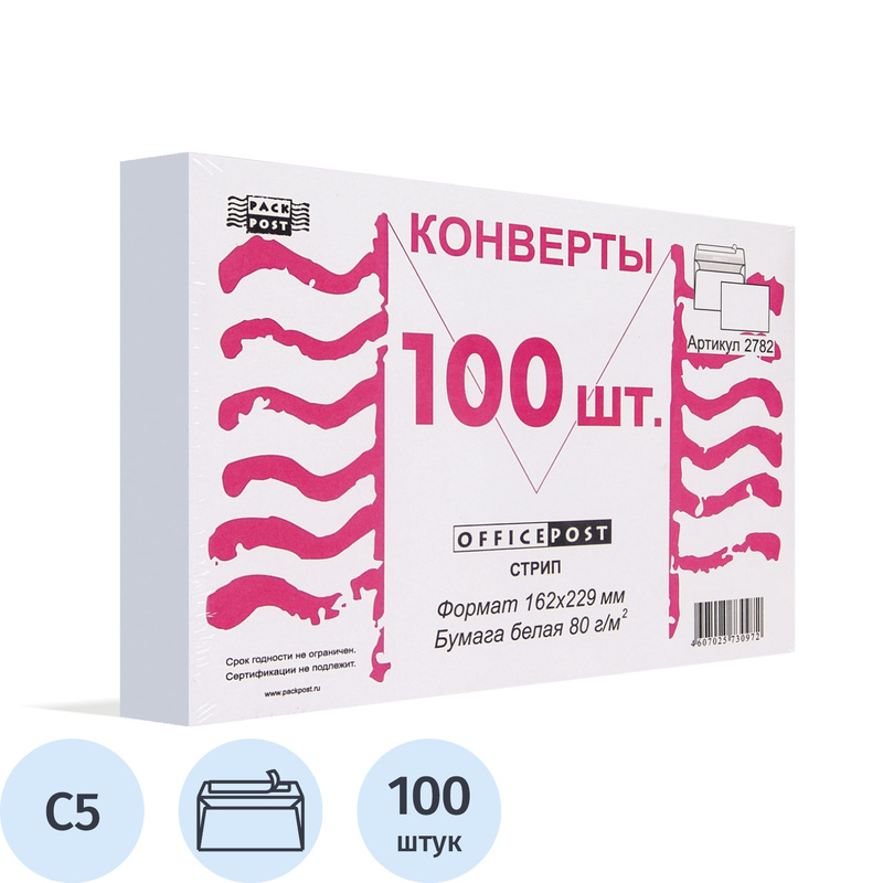 Изображение товара Конверт OfficePost С5 80 г/кв.м белый стрип, внутренняя запечатка, 100 шт
