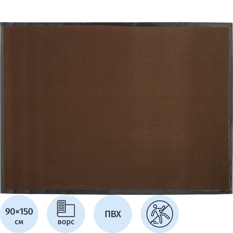 Изображение товара Коврик входной придверный ворсовый влаго-грязезащитный 90x150 см коричневый