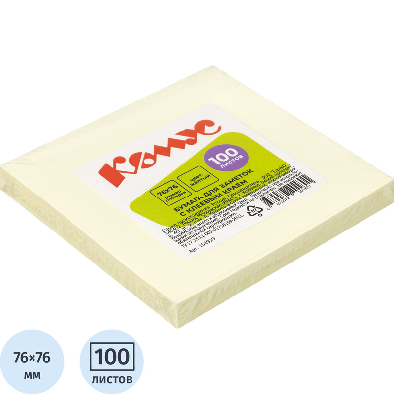 Изображение товара Стикеры Комус 76x76 мм пастельные желтые для офиса и творчества