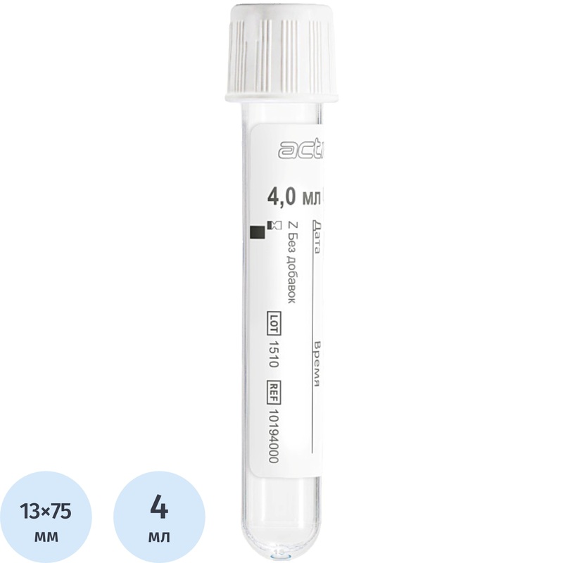Изображение товара Вакуумные пробирки Acti-Fine без наполнителя 4 мл 50 штук