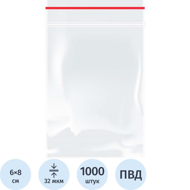Изображение товара Пакет с замком zip-lock ПВД 6x8 см 1000 штук