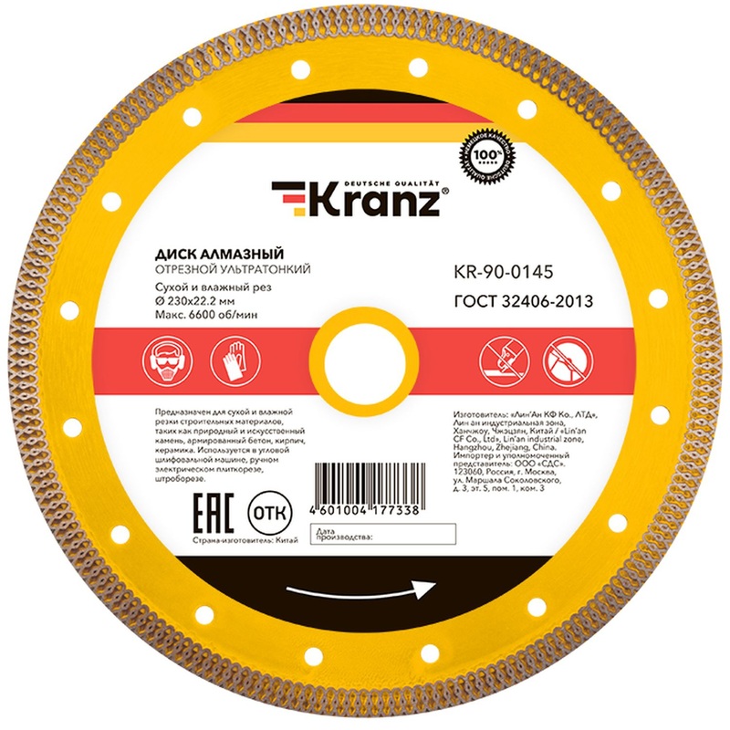 Изображение товара Диск алмазный Kranz 230х2х22.2 мм для керамики и камня, ультратонкий