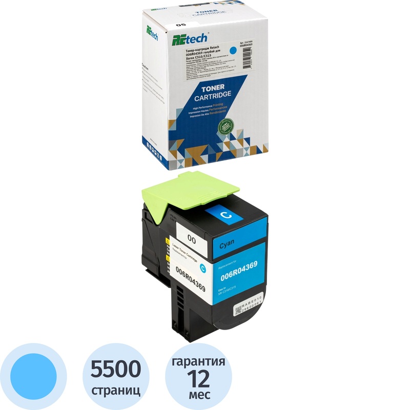 Изображение товара Совместимый голубой тонер-картридж Retech 006R04369 для Xerox, 5500 страниц