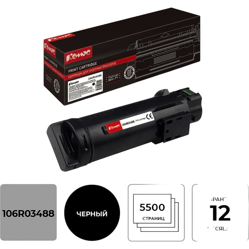 Изображение товара Картридж лазерный Комус 106R03488 для Xerox черный совместимый повышенной емкости
