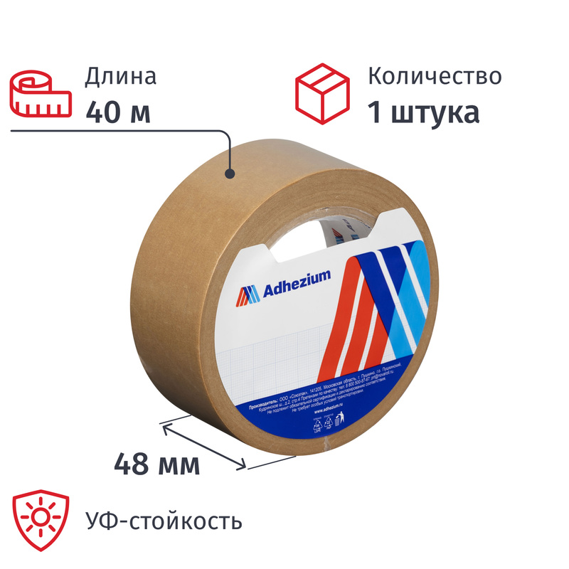 Изображение товара Клейкая лента малярная Adhezium 48 мм x 40 м УФ-стойкая коричневая