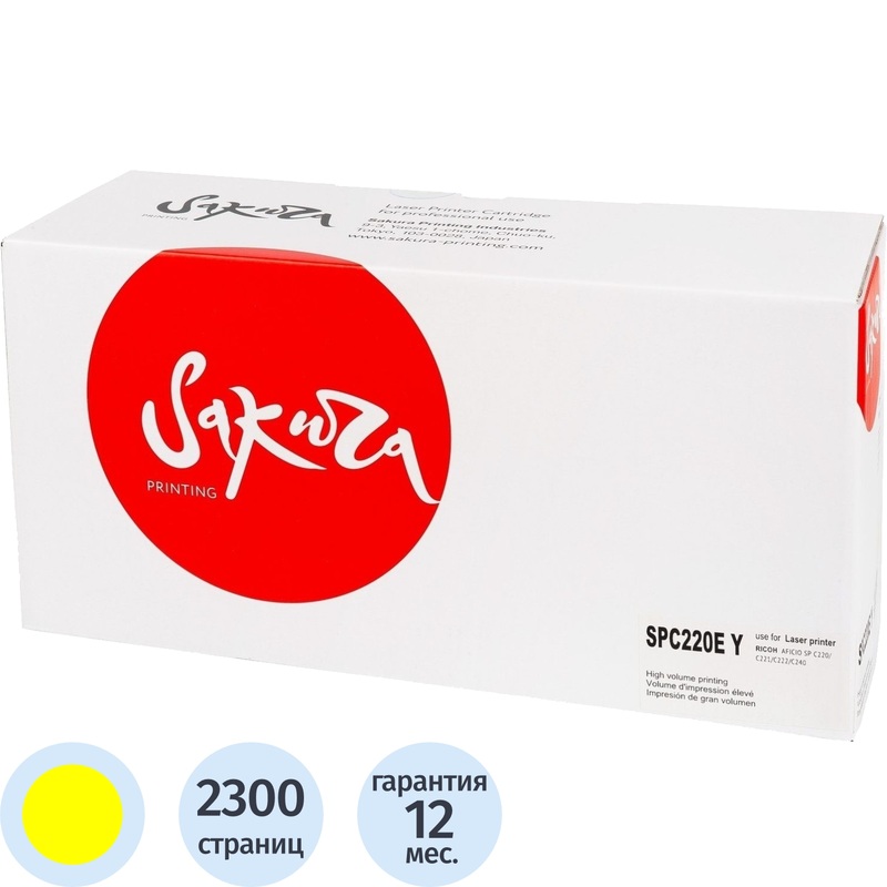 Изображение товара Картридж лазерный Sakura SPC220EY для Ricoh жёлтый совместимый