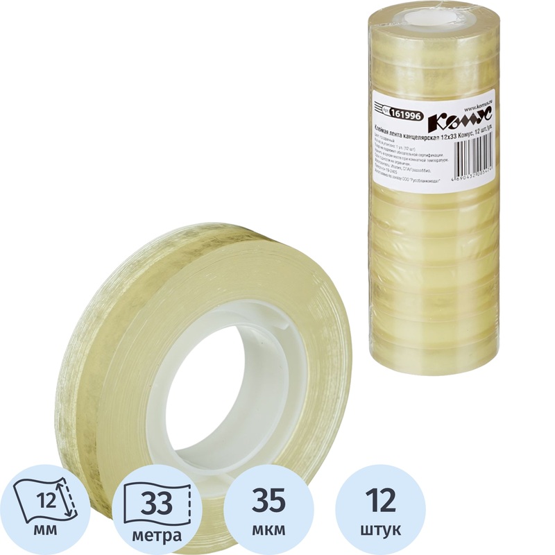 Изображение товара Клейкая канцелярская прозрачная лента Комус 12мм x 33м, 12 штук