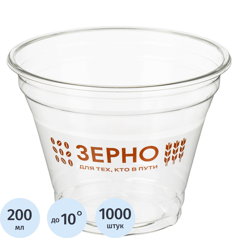 Изображение товара Одноразовый пластиковый стакан Зерно 200 мл прозрачный упаковка 1000 штук