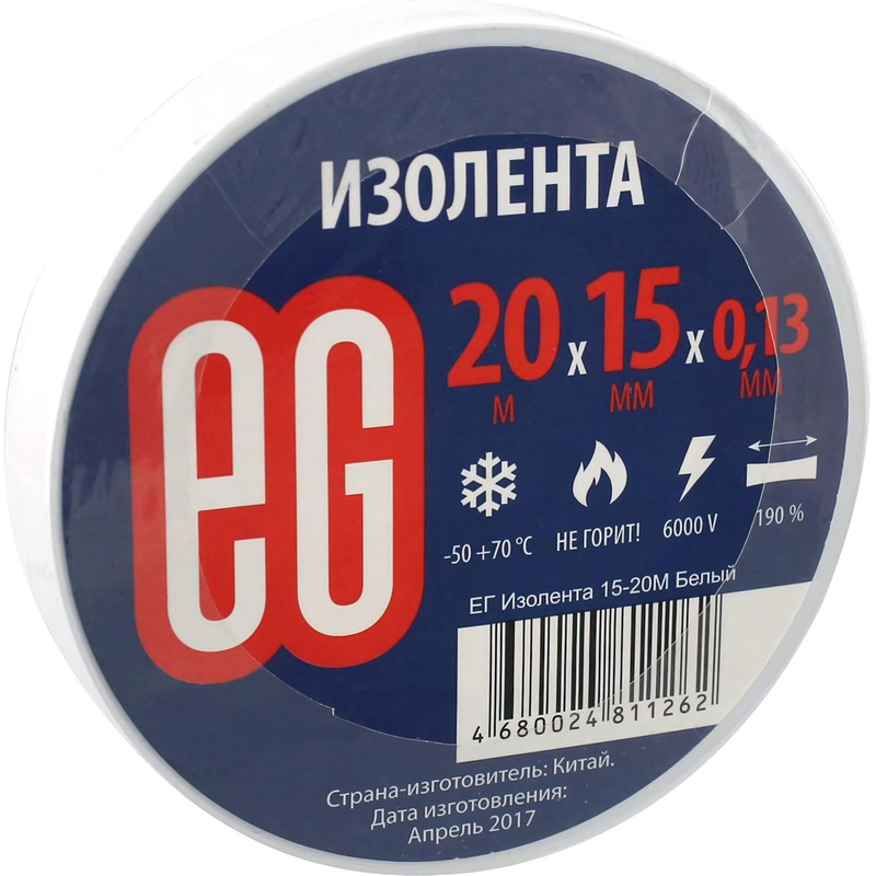 Изображение товара Изоляционная лента EG ПВХ 15 мм х 20 м белая высоконадежная для электромонтажных работ