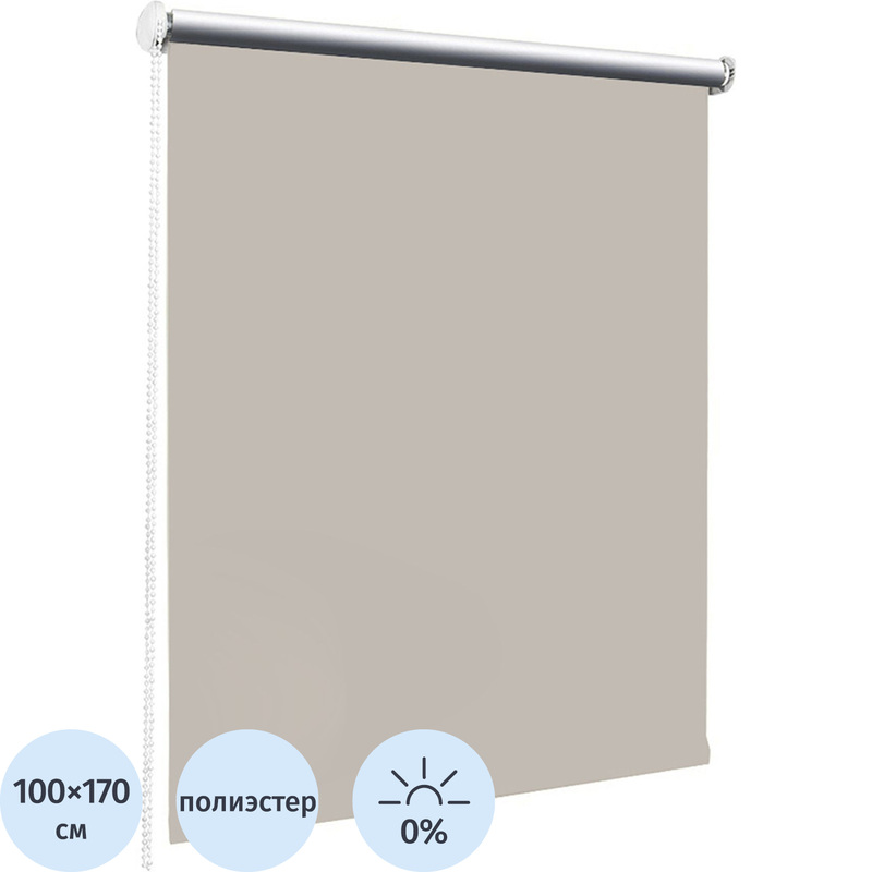 Изображение товара Рулонная штора Blackout бежевый полиэстер 100х170 см
