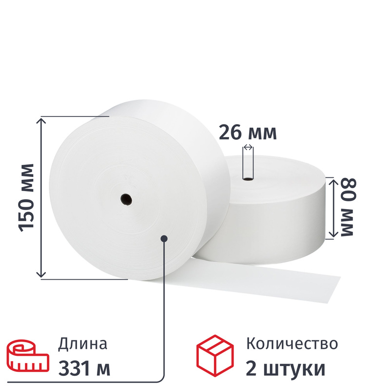 Изображение товара Чековая лента из термобумаги 80 мм намотка 331 м диаметр 150 мм втулка 26 мм (2 штуки в упаковке)