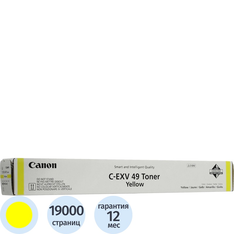 Изображение товара Картридж лазерный Canon C-EXV49 8527B002 желтый оригинальный для imageRUNNER