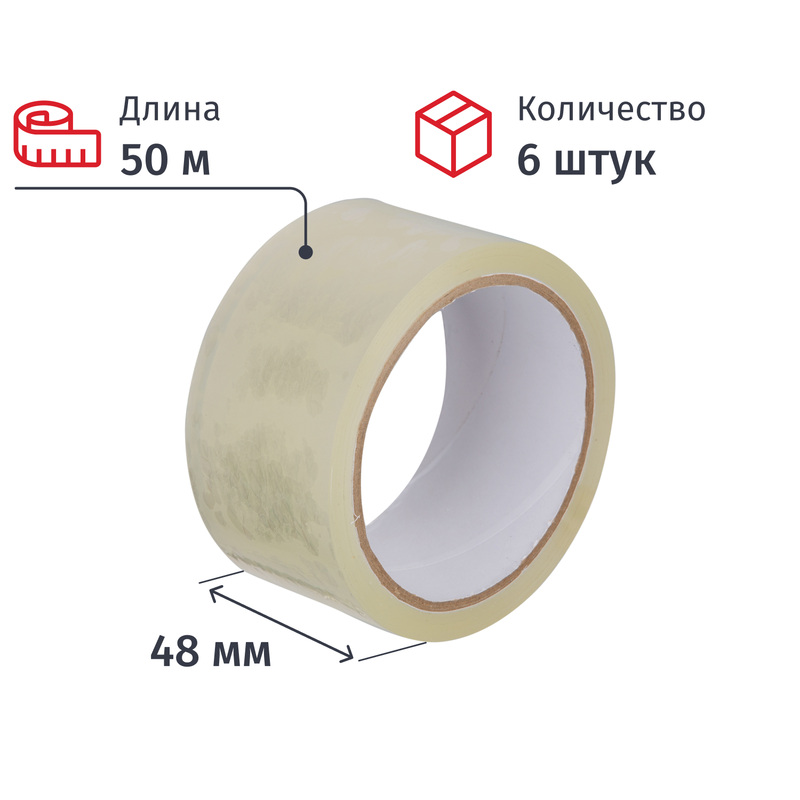 Изображение товара Упаковочная клейкая лента прозрачная 48ммx50м 40мкм, 6 шт