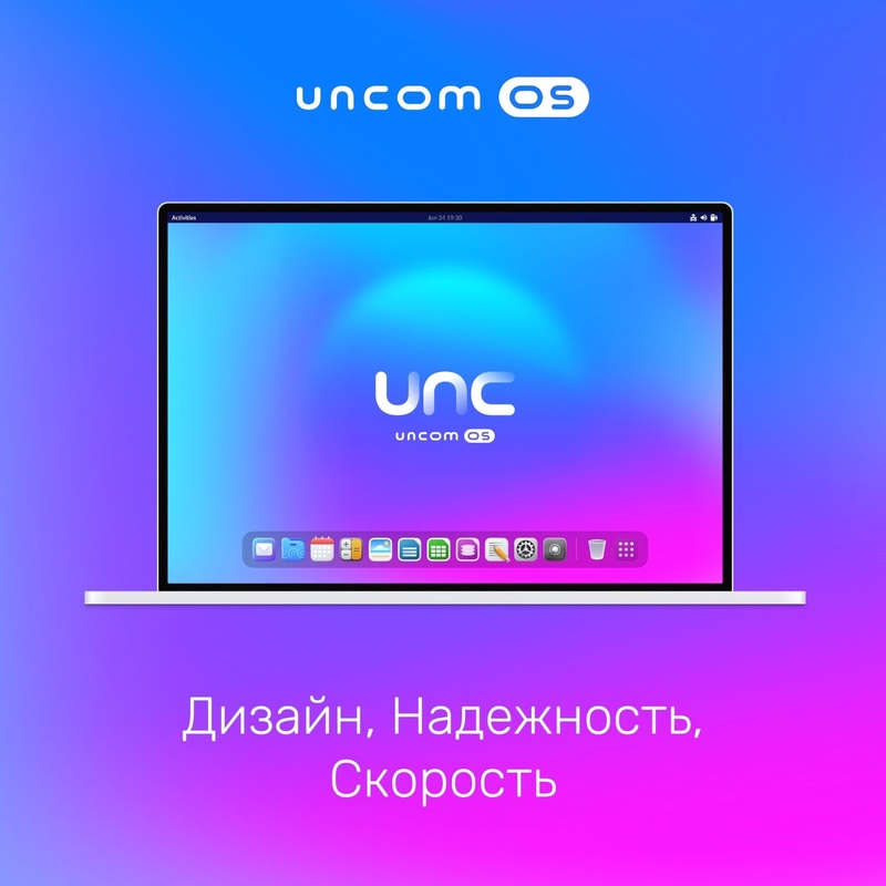 Изображение товара Операционная система Uncom OS электронная лицензия для 1 ПК (UNC_OS_1)