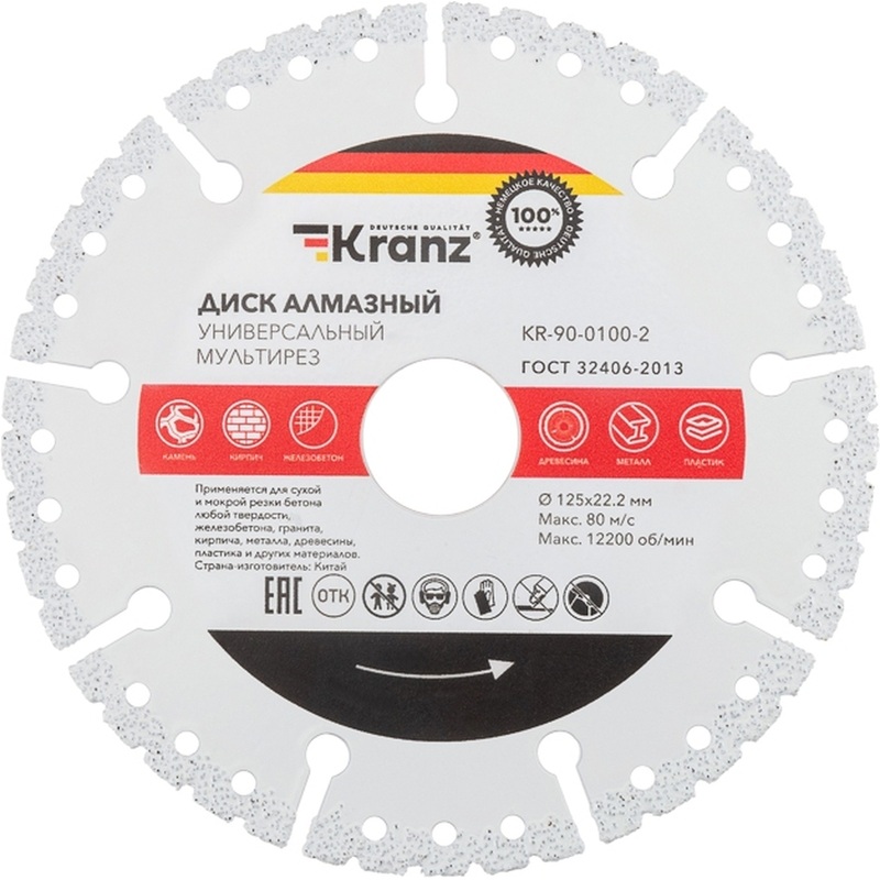 Изображение товара Диск алмазный универсальный Kranz 125x2x22.2 мм сегментный (KR-90-0100-2)