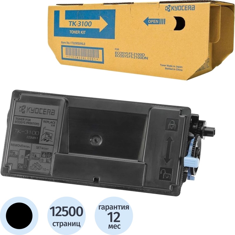Изображение товара Лазерный картридж Kyocera TK-3100 черный оригинальный для повседневной печати