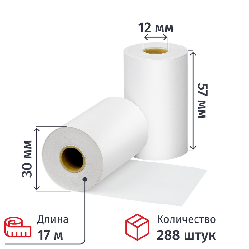 Изображение товара Чековая лента из термобумаги 57 мм намотка 17 м диаметр 30 мм втулка 12 мм (288 штук в упаковке)