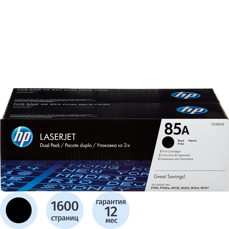 Изображение товара Картридж лазерный HP 85A CE285AF черный оригинальный (двойная упаковка)