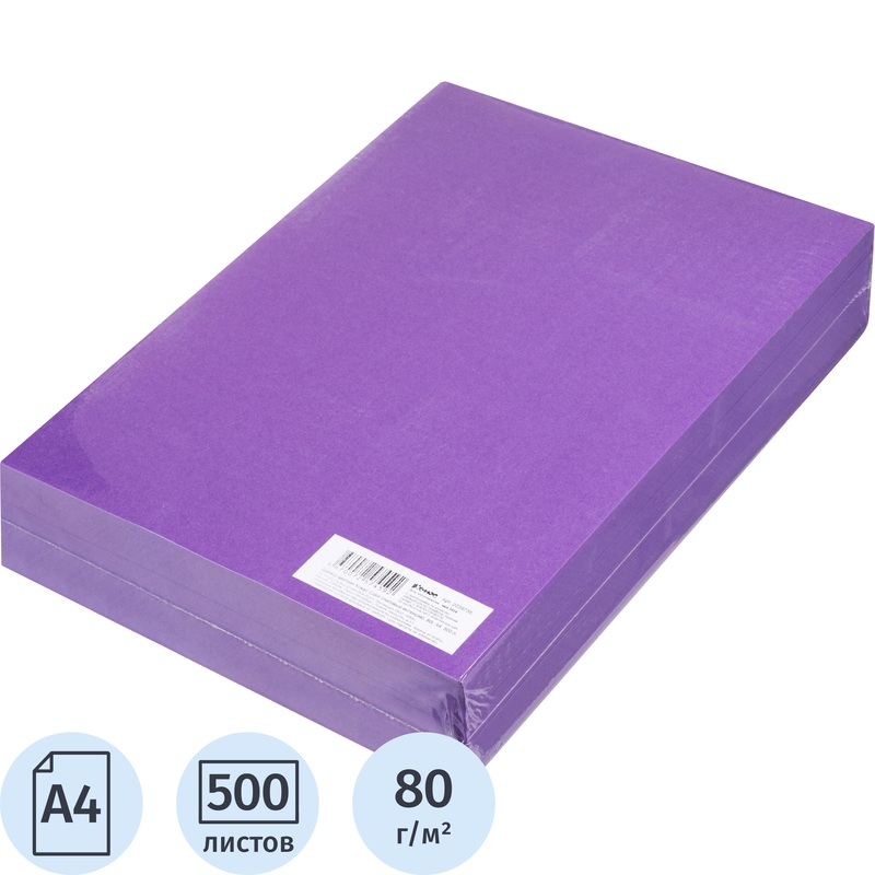 Изображение товара Бумага цветная для печати Комус Color 80 г/кв.м, 500 листов, А4, фиолетовая интенсивная