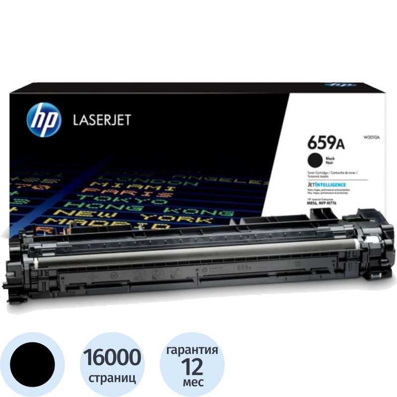 Изображение товара Тонер-картридж HP 659A W2010A черный оригинальный для LaserJet M856 и Color LaserJet M776