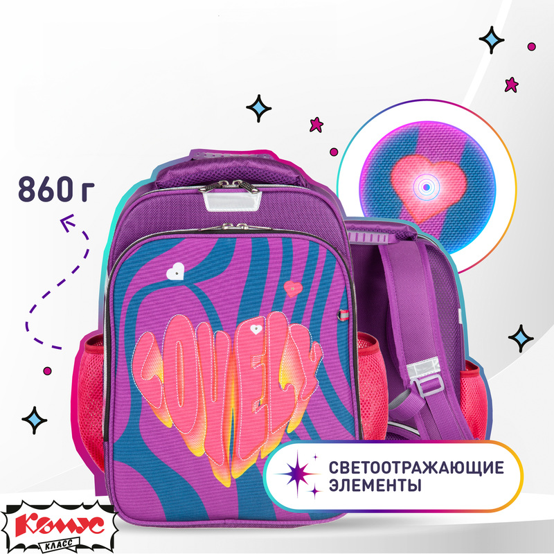 Изображение товара Ранец школьный Комус Класс Straight Lovely для девочек анатомический розовый