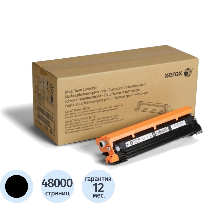 Изображение товара Фотобарабан Xerox 108R01420 черный оригинальный для принтеров
