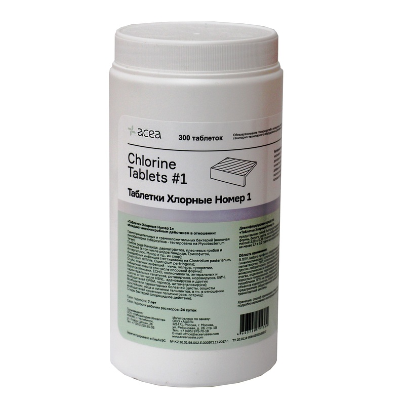 Изображение товара Дезинфицирующие таблетки Acea Chlorine Tablets № 1 1 кг 300 штук