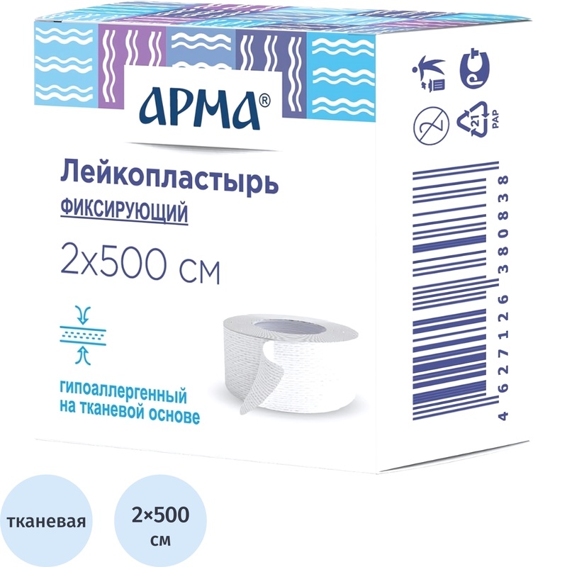 Изображение товара Тканевый медицинский фиксирующий пластырь Арма 2х500 см белый для фиксации повязок и трубок