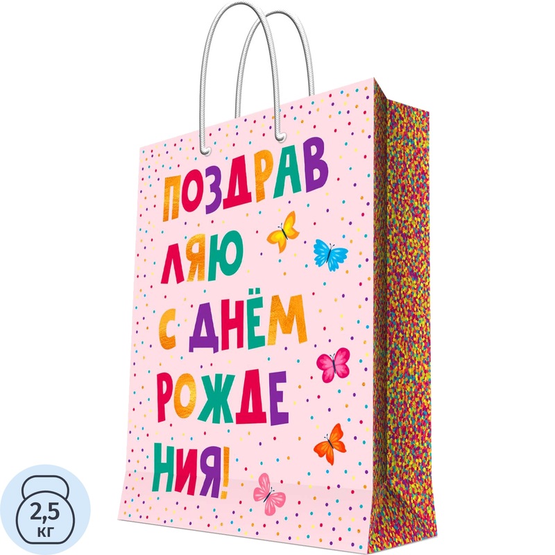 Изображение товара Пакет подарочный ламинированный с тиснением Magic Pack (32.4x26x12.7 см, 90147)