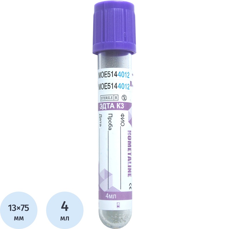 Изображение товара Вакуумные пробирки Kometaline с ЭДТА-К3 4 мл пластик (100 штук в упаковке)