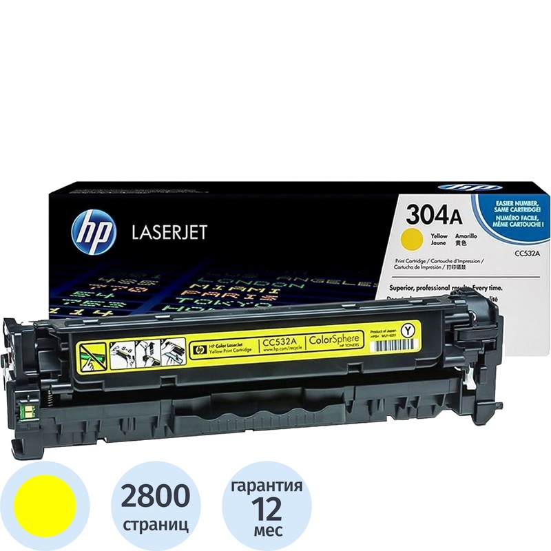 Изображение товара Картридж лазерный HP 304A CC532A желтый оригинальный