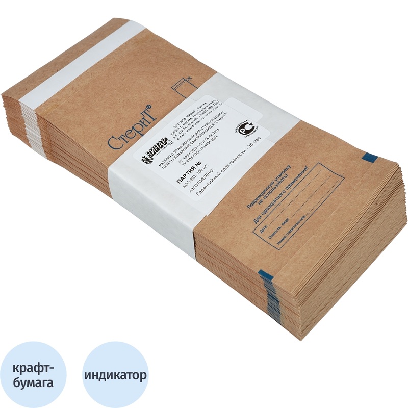 Изображение товара Крафт-пакет для стерилизации Винар для паровой/воздушной 75х150 мм самоклеящийся (100 штук в упаковке)