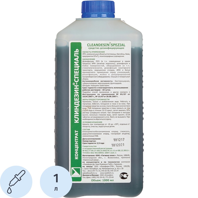 Изображение товара Дезинфицирующее средство Клиндезин-специаль 1 л концентрат для медицинских учреждений