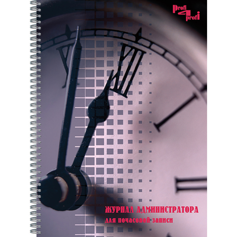Изображение товара Журнал администратора (50 листов, спираль, обложка картон)