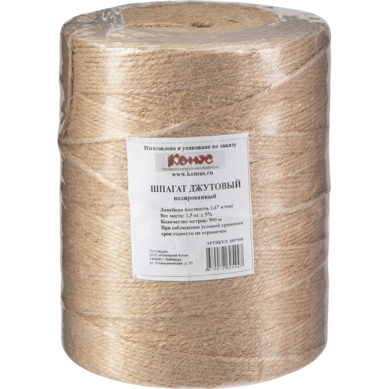Изображение товара Шпагат джутовый полированный 1670 тэкс (900 м, 1.5 кг)