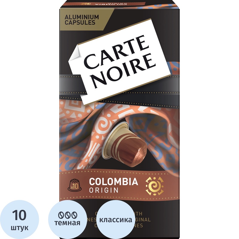 Изображение товара Кофе в капсулах Carte Noire Colombia Original 10 шт для Nespresso