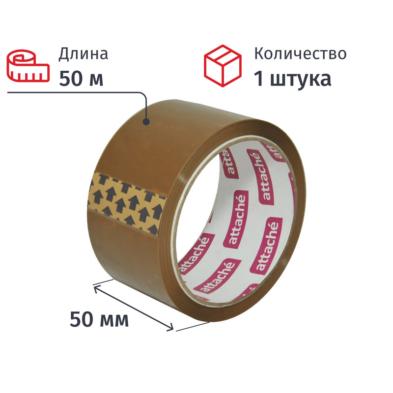 Изображение товара Клейкая упаковочная лента Attache 50 мм 50 м коричневая 40 мкм