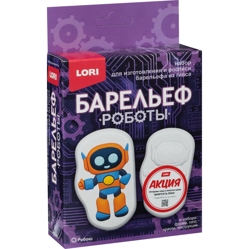 Изображение товара Набор для изготовления барельефов из гипса Lori Робокс