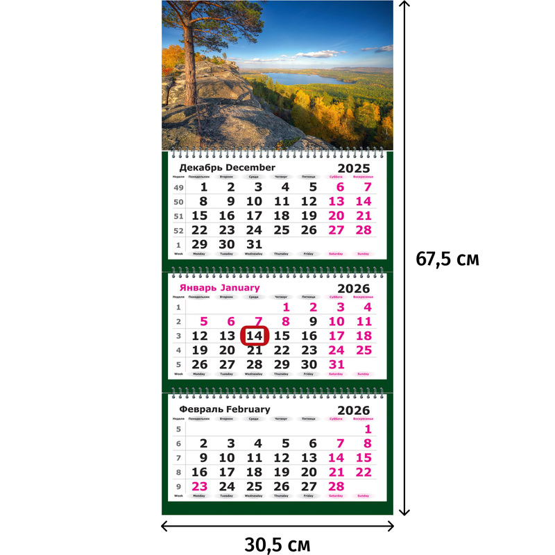Изображение товара Настенный 3-х блочный календарь 2026 с тематикой природы размер 30.5x67.5 см