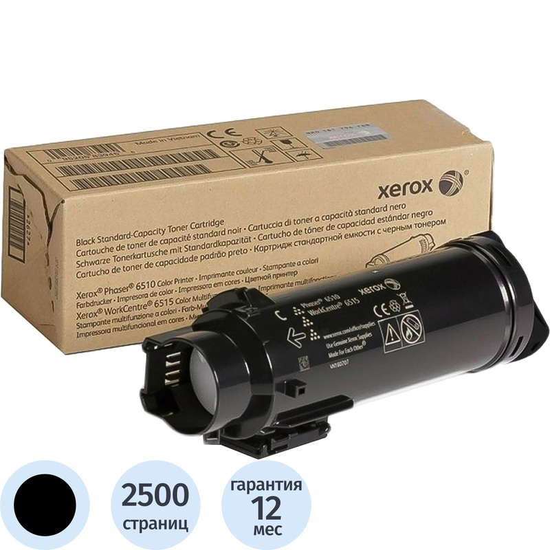 Изображение товара Лазерный картридж Xerox 106R03484 черный оригинальный 2500 страниц