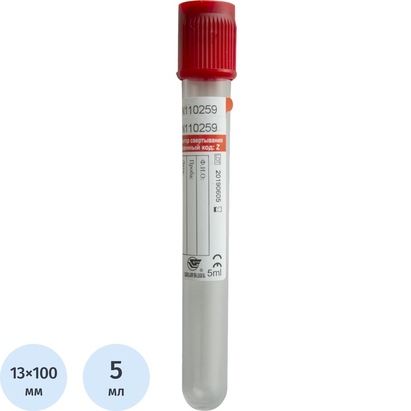 Изображение товара Вакуумные пробирки Cerebrum 5 мл с активатором свертывания 100 штук