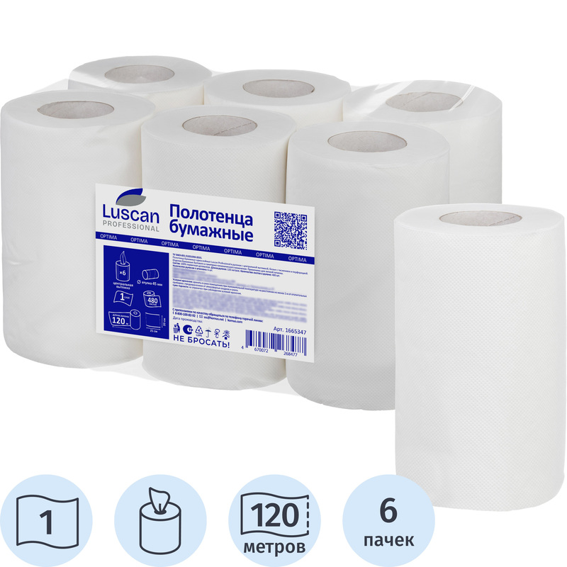 Изображение товара Полотенца бумажные рулонные Luscan Professional M1 120м 6шт белые