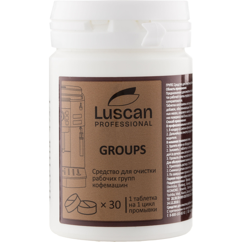 Изображение товара Средство для очистки рабочих групп кофемашин Luscan 66 г на 30 таблеток