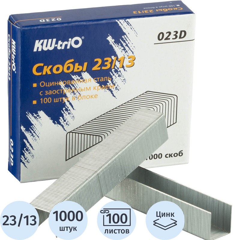 Изображение товара Скобы для степлера KW-Trio №23/13 с цинковым покрытием (1000 штук в упаковке)
