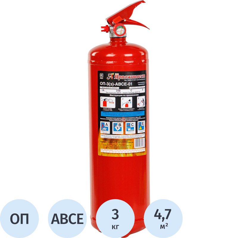 Изображение товара Порошковый огнетушитель ОП-3(з) Ярпожинвест 1A 34B CE 4.7 м²