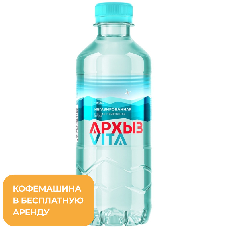Изображение товара Вода минеральная Архыз Vita негазированная 0.33 л натуральный источник гидратации