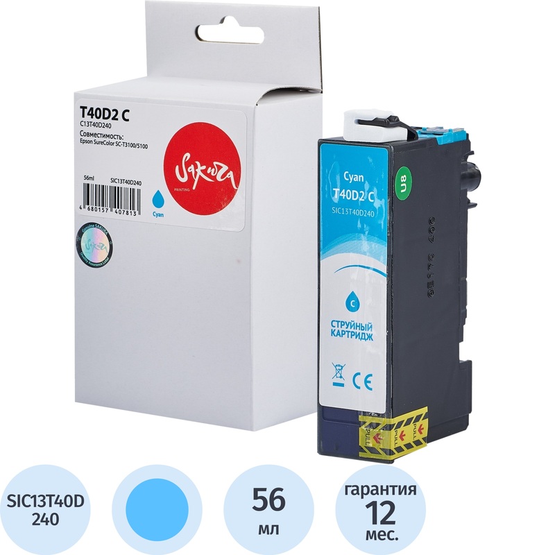 Изображение товара Совместимый голубой струйный картридж Sakura T40D2 для Epson 56 мл