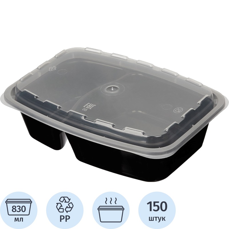 Изображение товара Контейнер одноразовый двухсекционный 830 мл черный с крышкой 150 шт