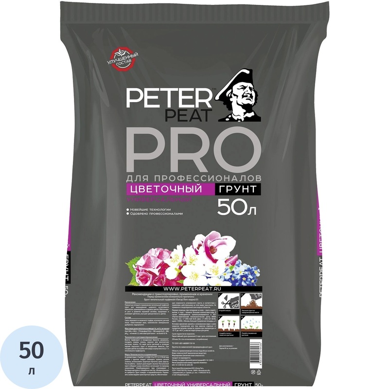 Изображение товара Грунт для садовых растений и цветов Питэр Пит 50 л готовый питательный субстрат