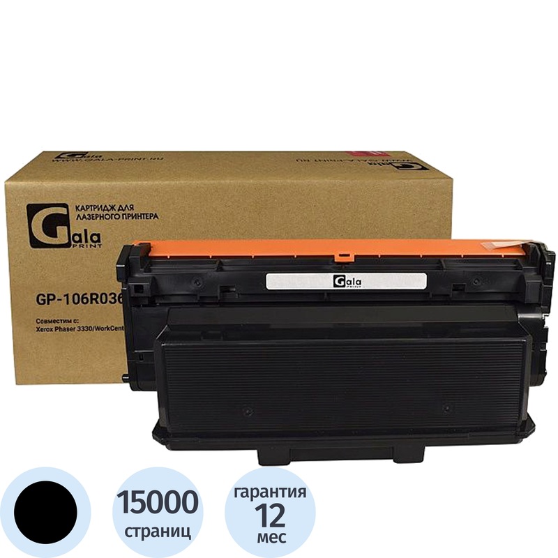 Изображение товара Лазерный картридж GalaPrint 106R03623 для Xerox, повышенной емкости, черный